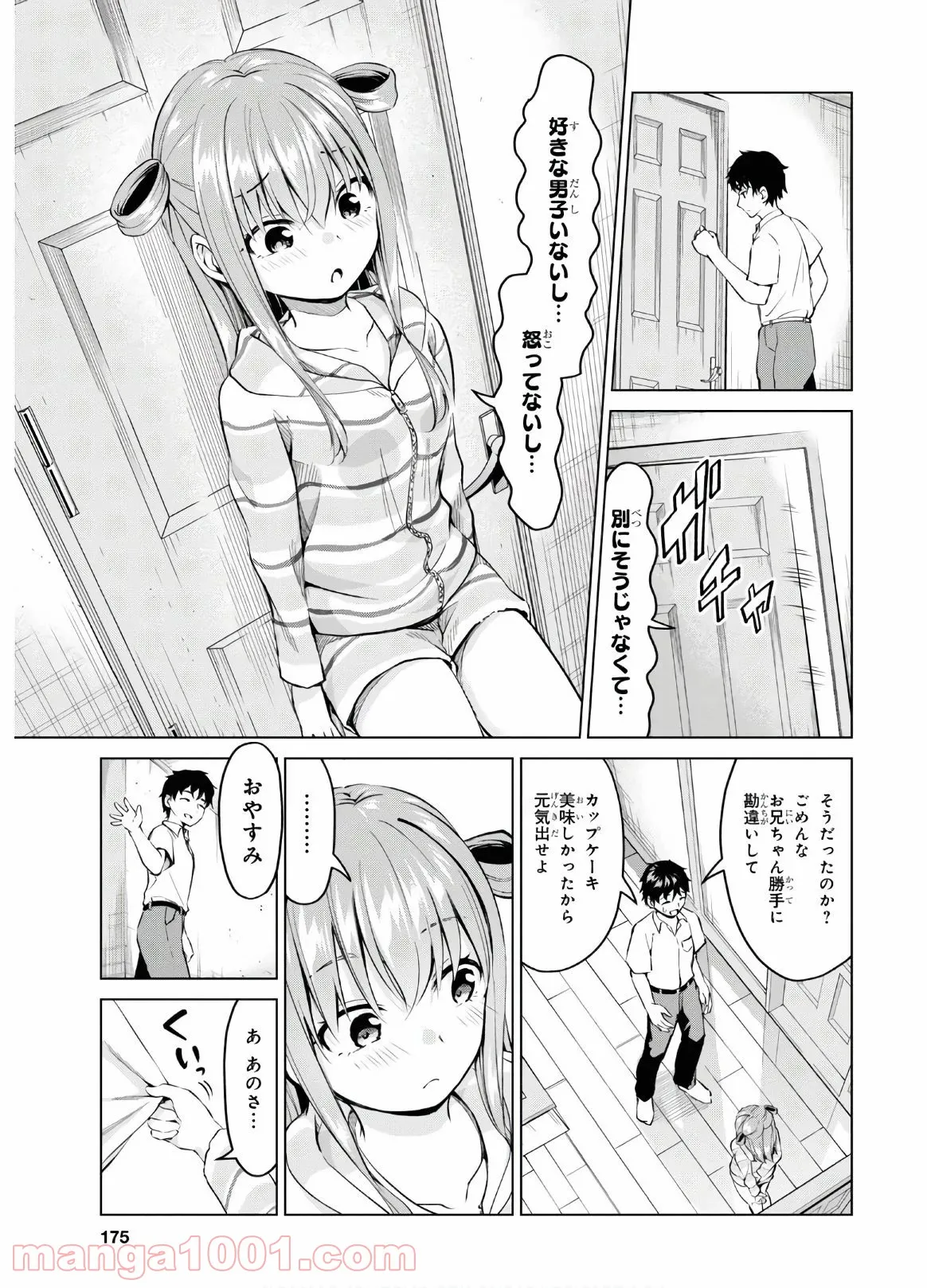 反抗できない！いばらちゃん - 第6話 - Page 16