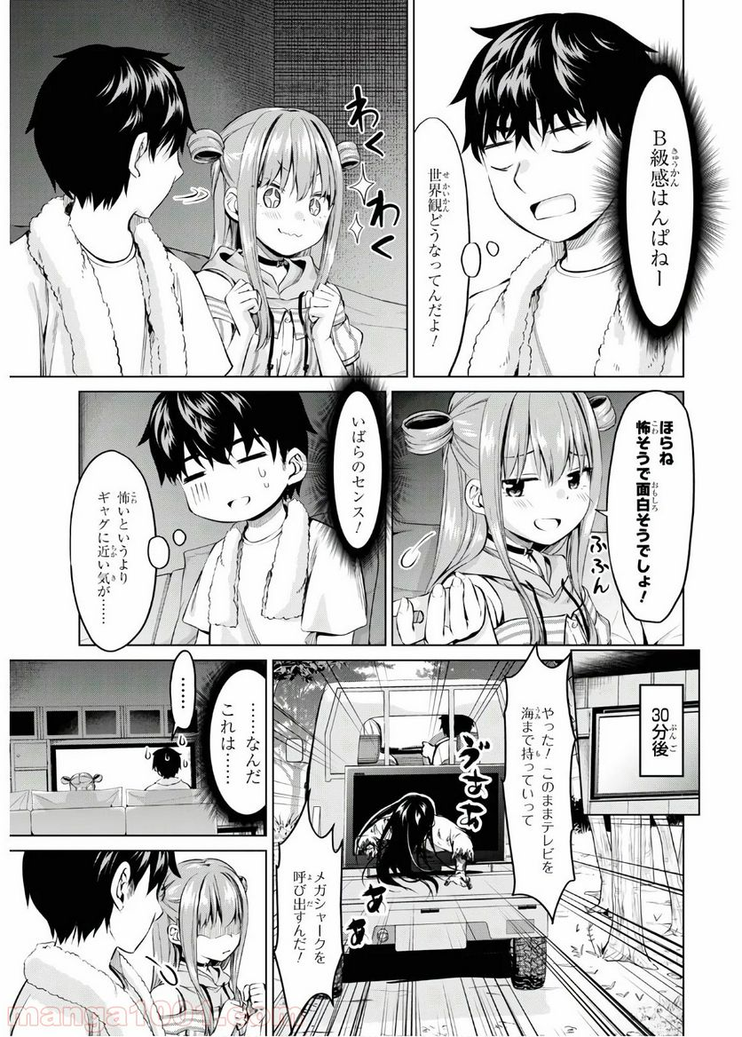 反抗できない！いばらちゃん - 第7話 - Page 17