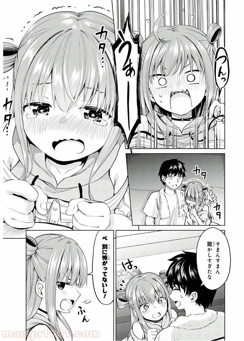 反抗できない！いばらちゃん - 第7話 - Page 19