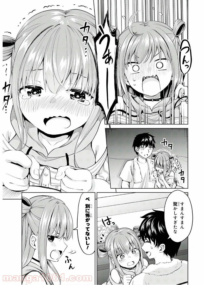 反抗できない！いばらちゃん - 第8話 - Page 5