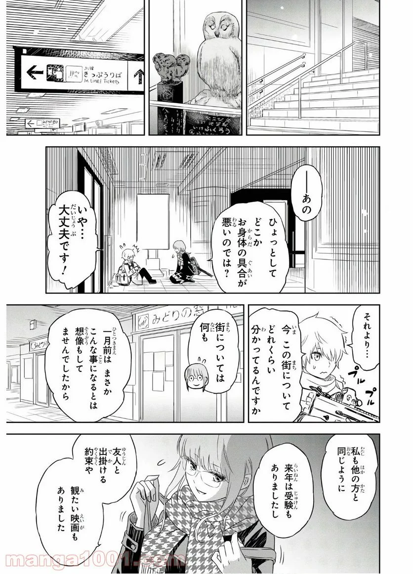 屍刀-シカバネガタナ- - 第1話 - Page 26