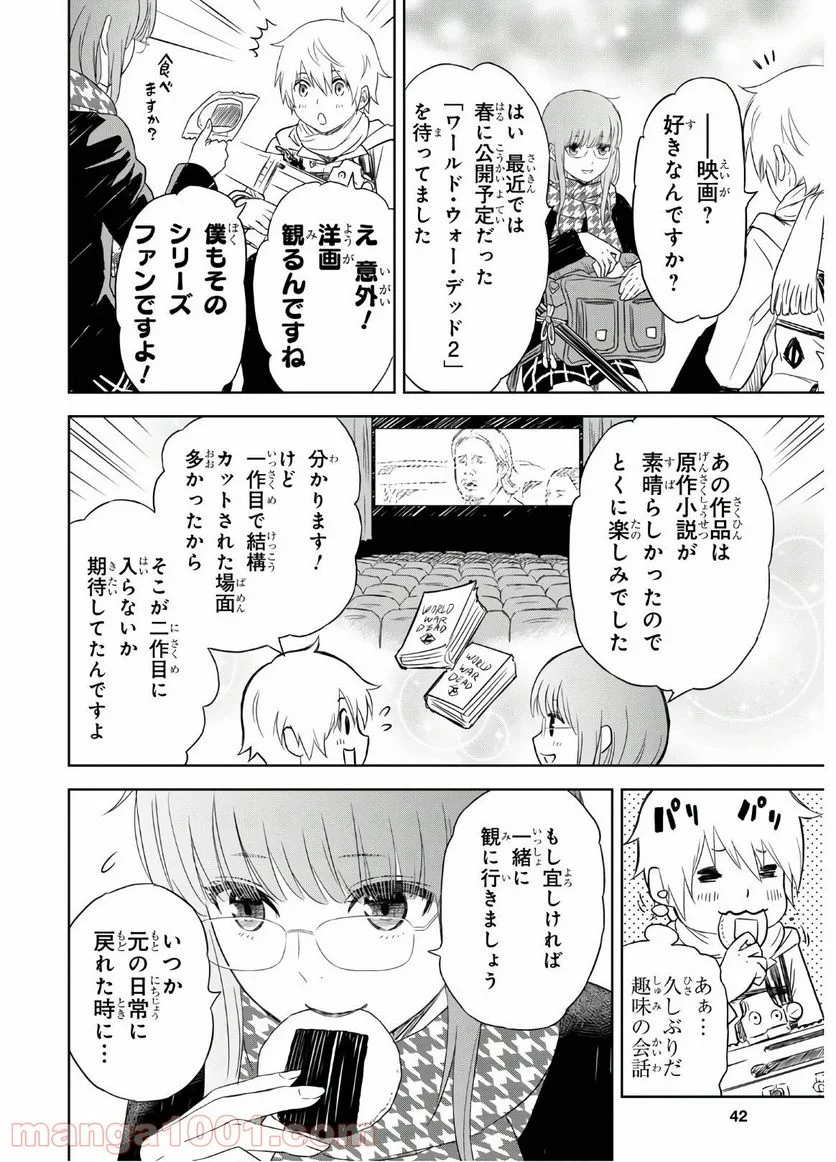 屍刀-シカバネガタナ- - 第1話 - Page 27