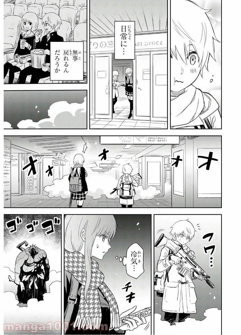 屍刀-シカバネガタナ- - 第1話 - Page 28