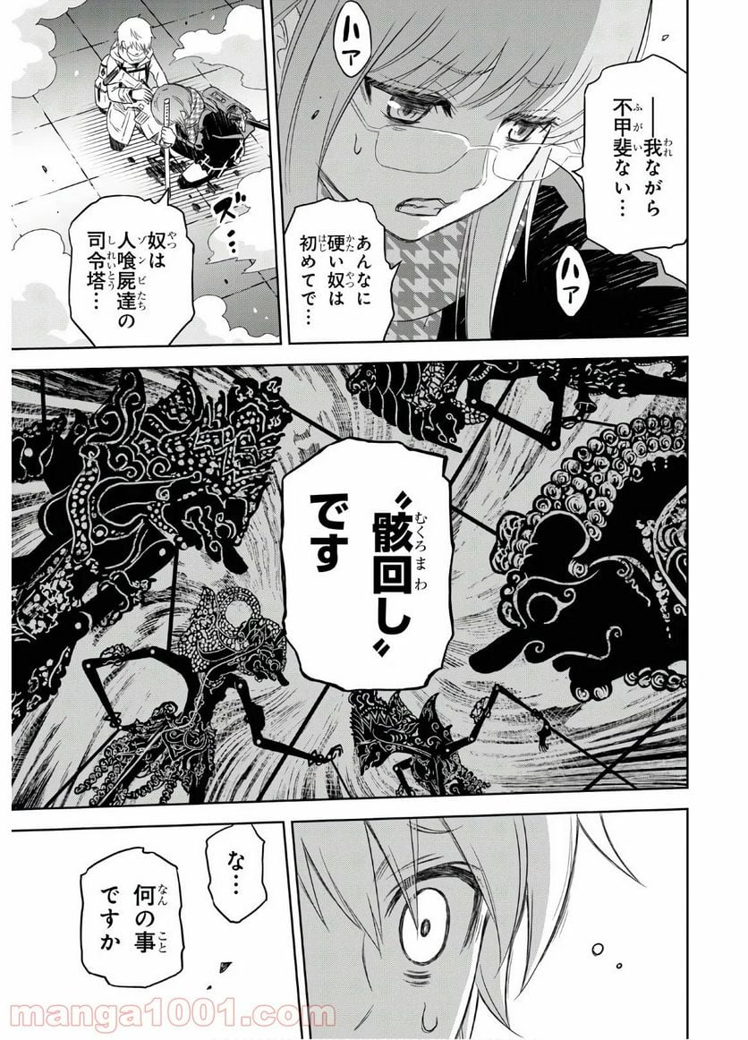 屍刀-シカバネガタナ- - 第1話 - Page 40