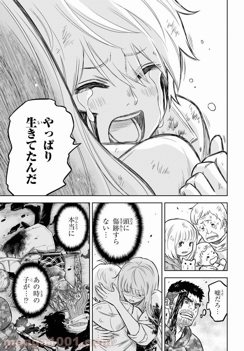 屍刀-シカバネガタナ- - 第14.2話 - Page 11