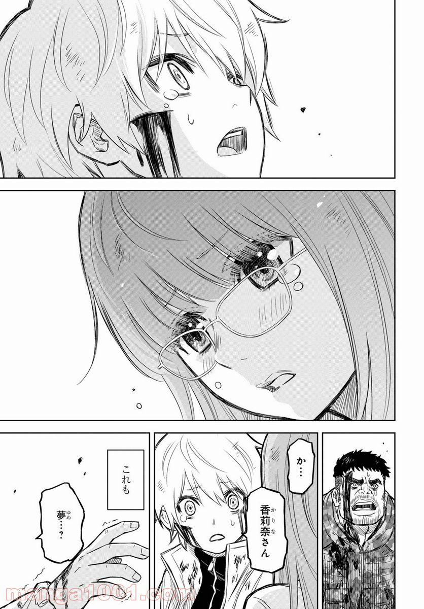 屍刀-シカバネガタナ- - 第14.2話 - Page 7