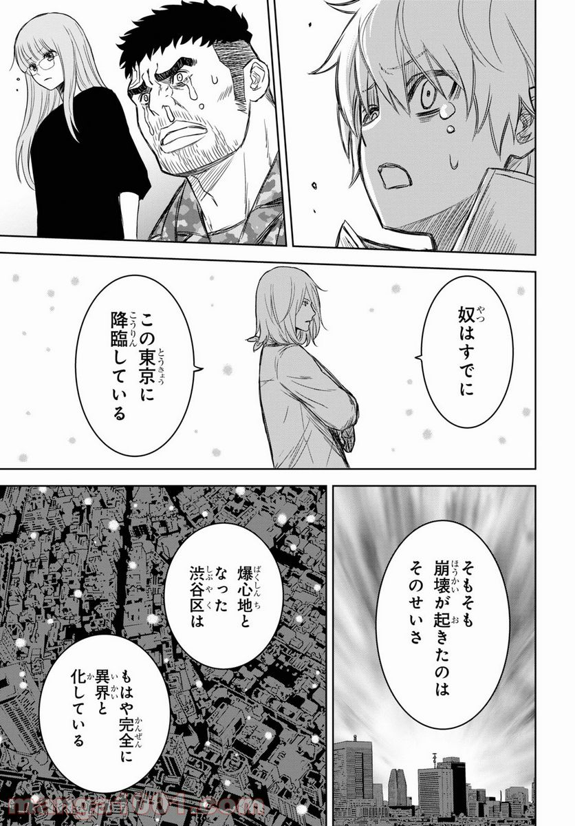 屍刀-シカバネガタナ- - 第15話 - Page 35