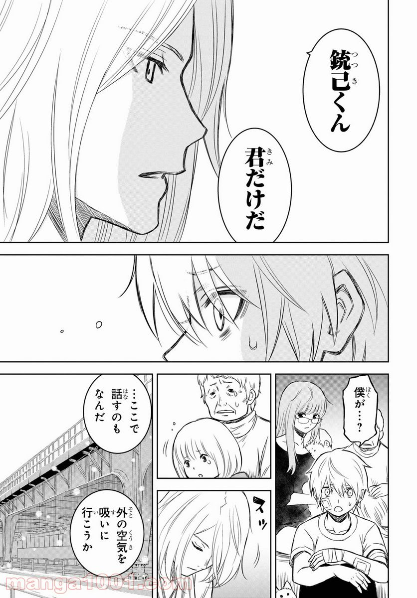 屍刀-シカバネガタナ- - 第15話 - Page 7