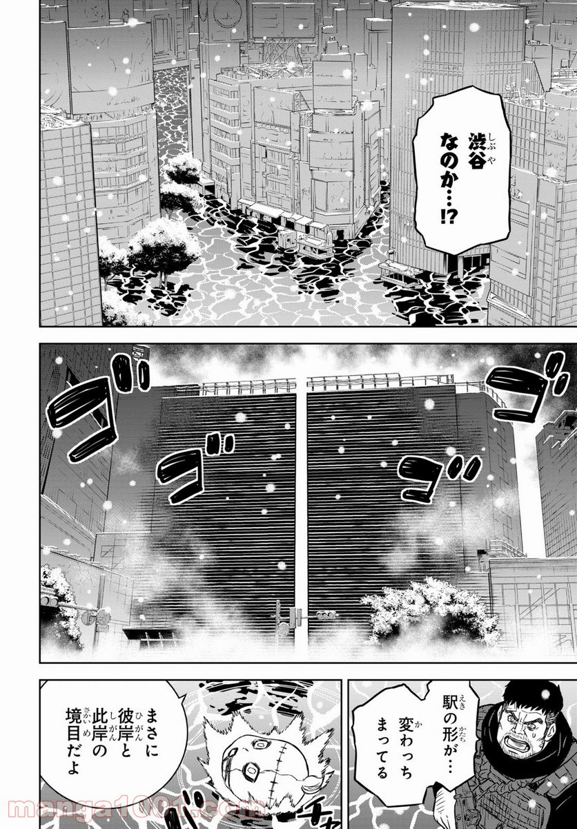 屍刀-シカバネガタナ- - 第16話 - Page 17