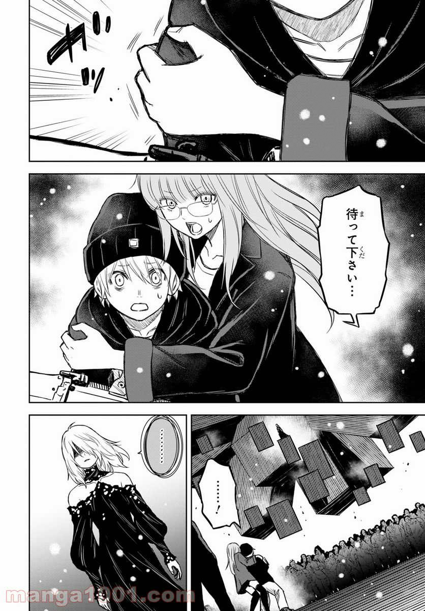 屍刀-シカバネガタナ- - 第16話 - Page 31