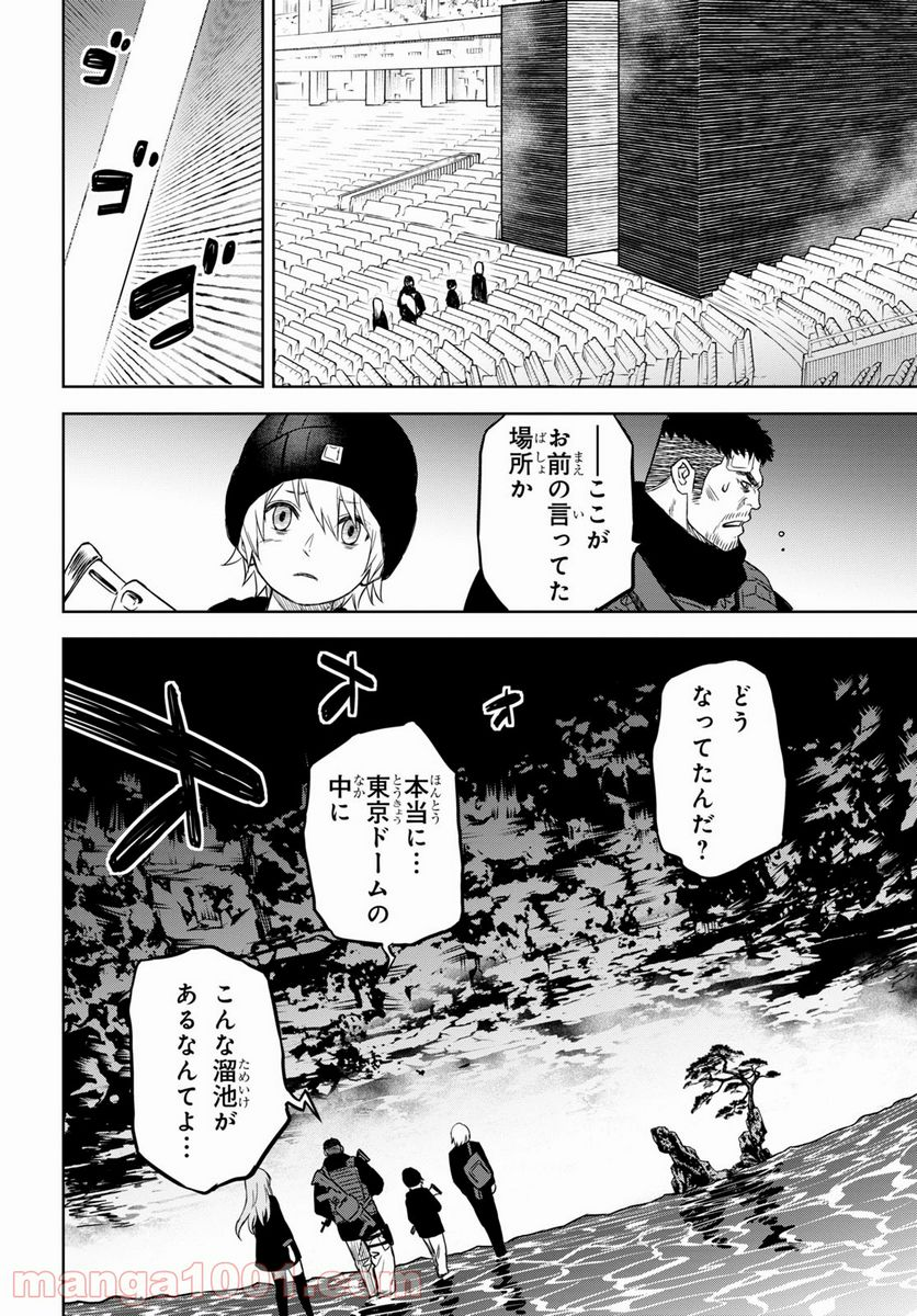 屍刀-シカバネガタナ- - 第16話 - Page 5