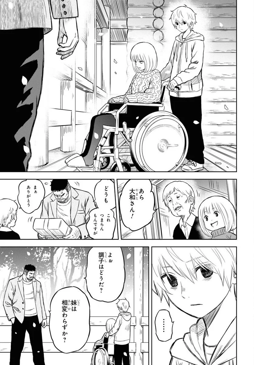 屍刀-シカバネガタナ- - 第17.5話 - Page 7