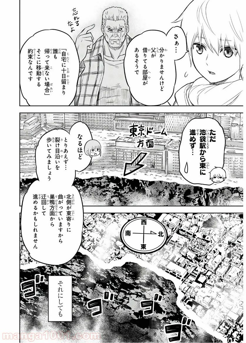 屍刀-シカバネガタナ- - 第2話 - Page 18