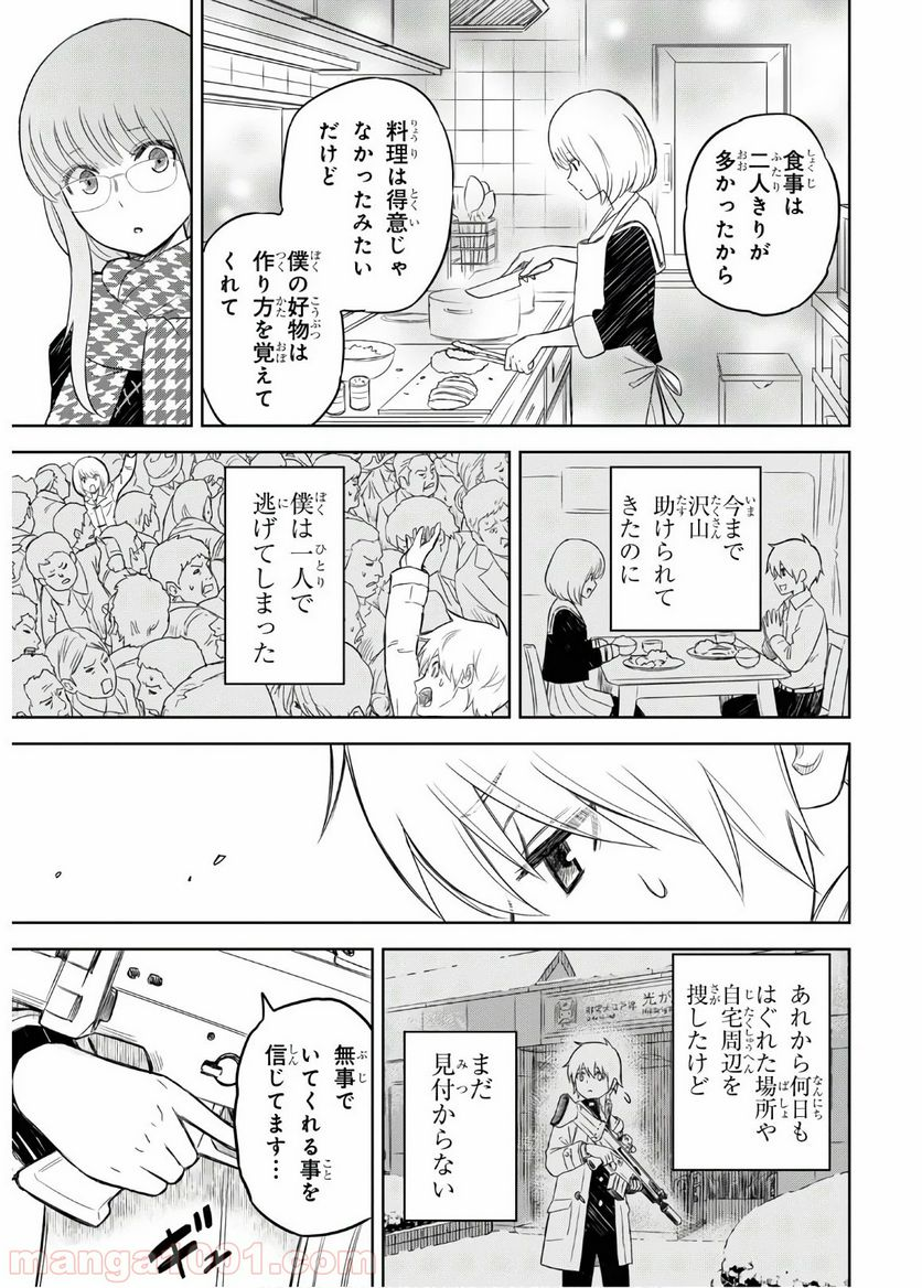 屍刀-シカバネガタナ- - 第2話 - Page 23