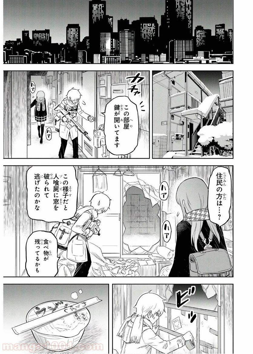 屍刀-シカバネガタナ- - 第2話 - Page 34