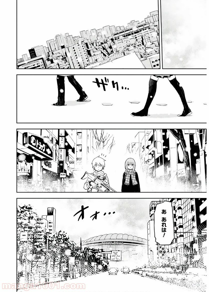 屍刀-シカバネガタナ- - 第2話 - Page 47