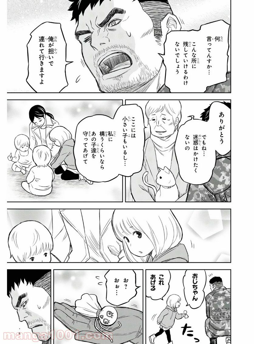 屍刀-シカバネガタナ- - 第6話 - Page 12