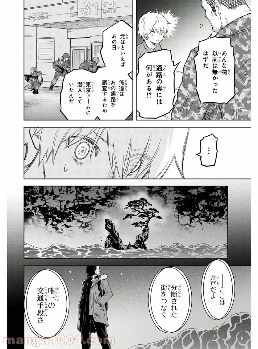 屍刀-シカバネガタナ- - 第6話 - Page 35