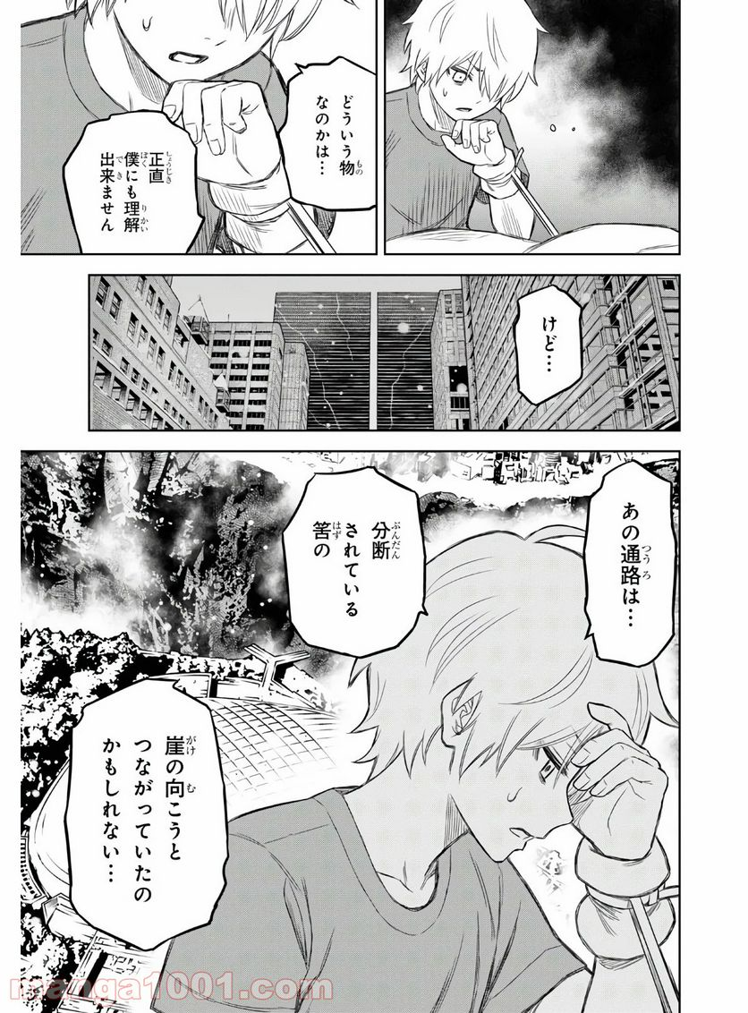 屍刀-シカバネガタナ- - 第6話 - Page 36