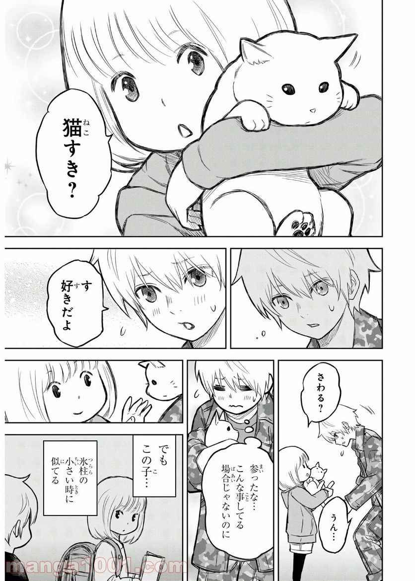 屍刀-シカバネガタナ- - 第7話 - Page 17