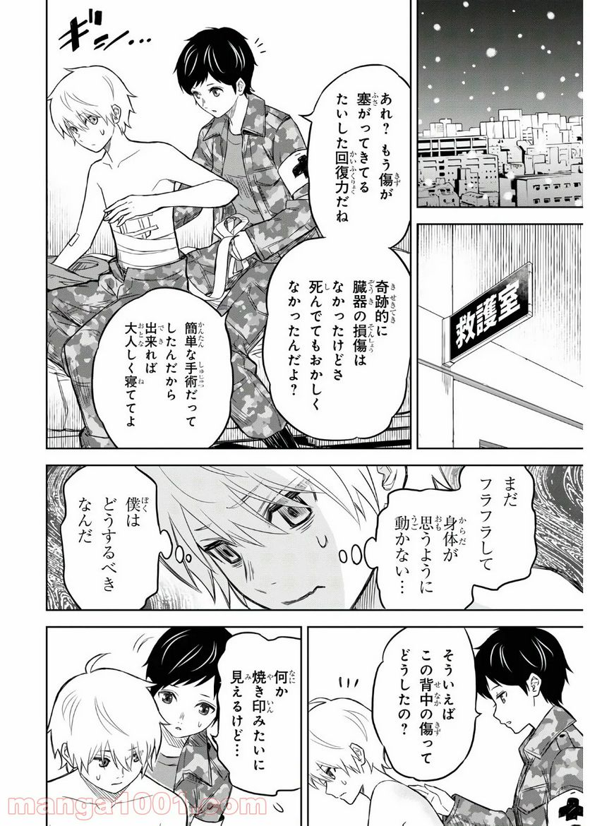 屍刀-シカバネガタナ- - 第7話 - Page 20