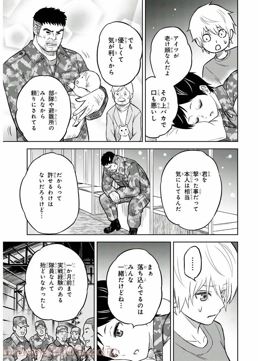 屍刀-シカバネガタナ- - 第7話 - Page 23