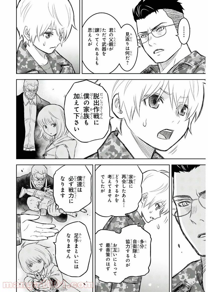 屍刀-シカバネガタナ- - 第7話 - Page 32