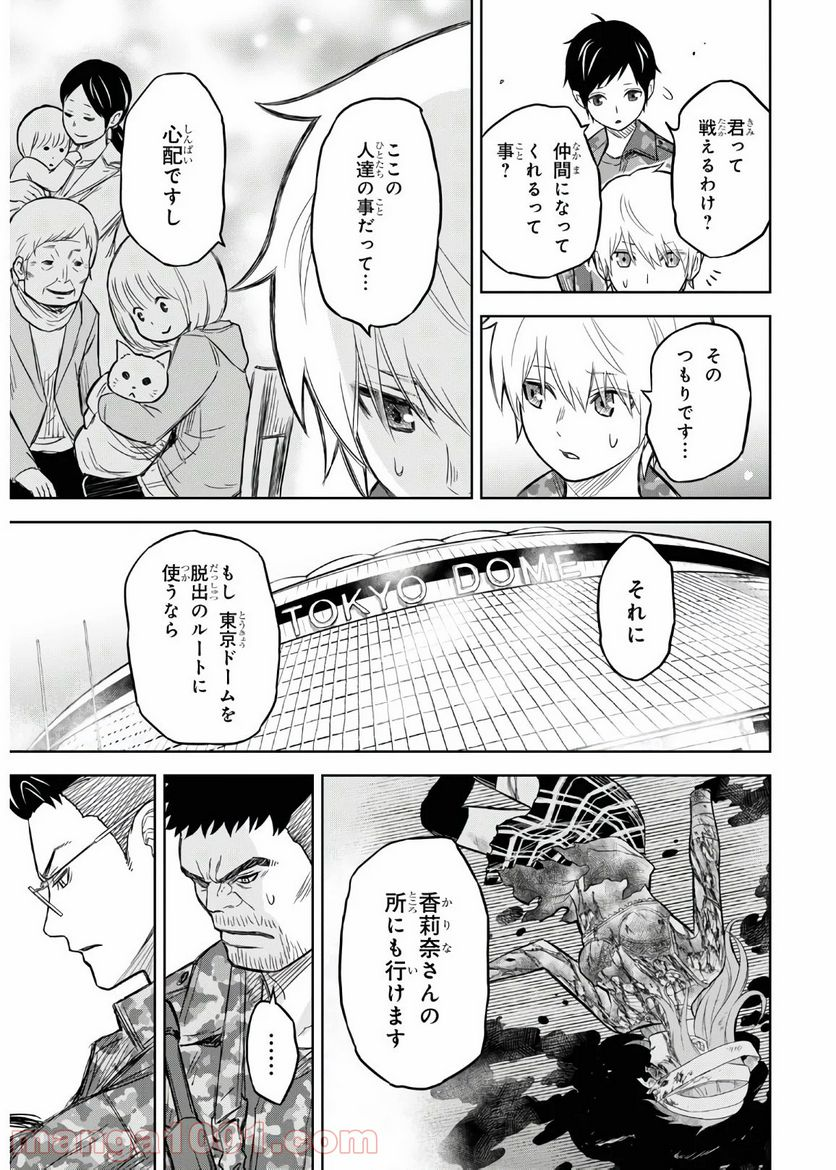 屍刀-シカバネガタナ- - 第7話 - Page 33