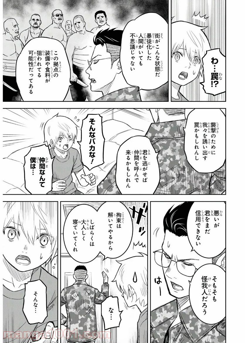 屍刀-シカバネガタナ- - 第7話 - Page 7