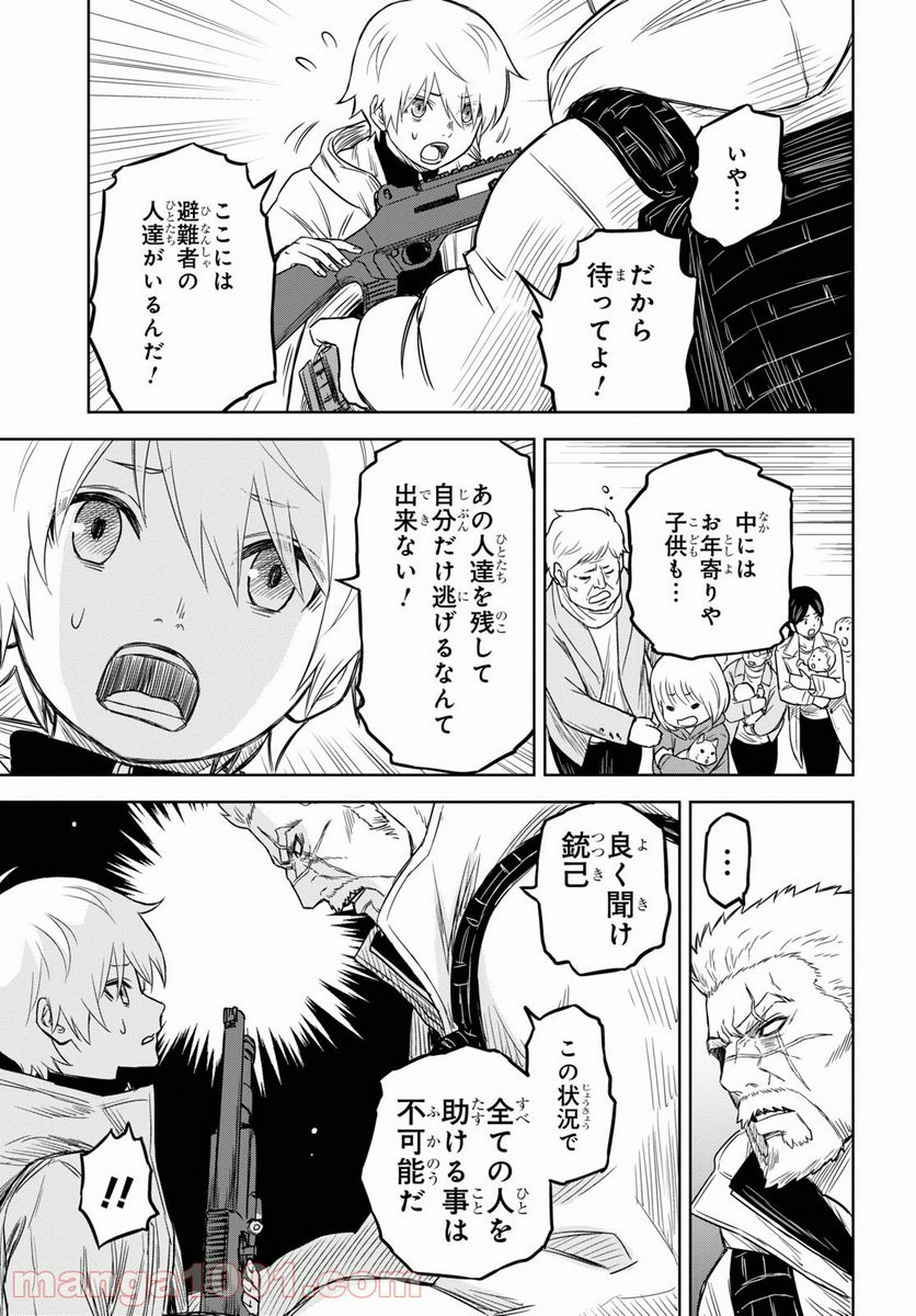 屍刀-シカバネガタナ- - 第9話 - Page 19