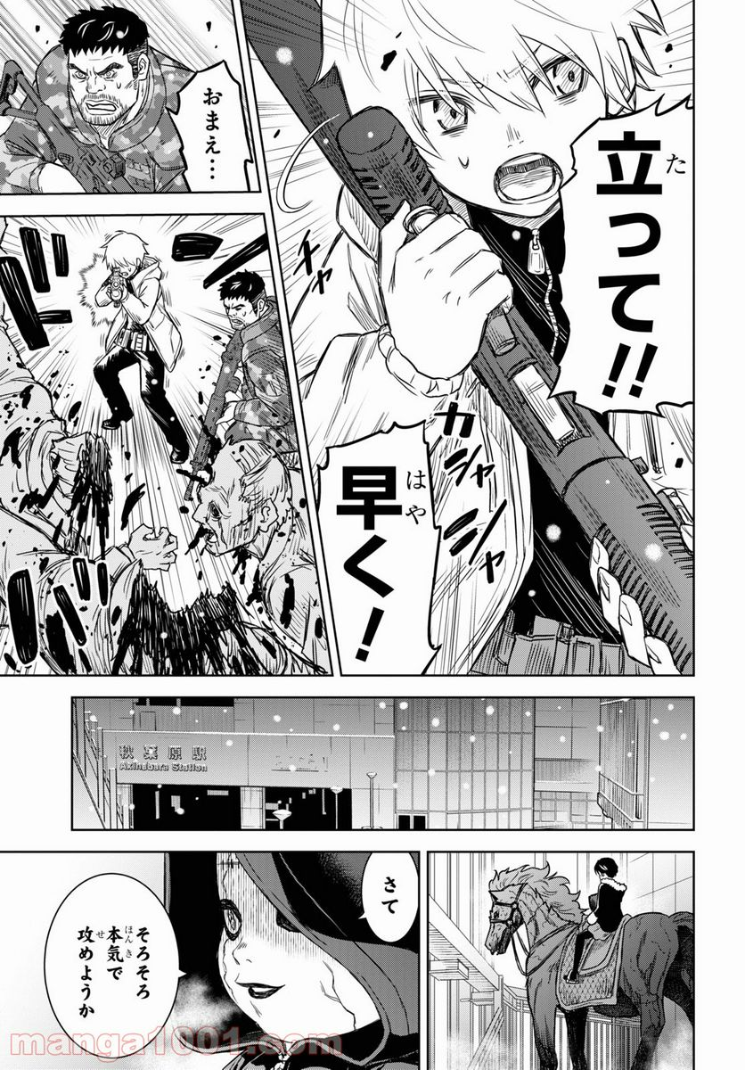 屍刀-シカバネガタナ- - 第9話 - Page 27