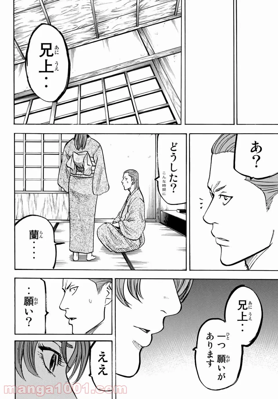 白魔術師は勇者のレベルを上げたくない - 第1話 - Page 26