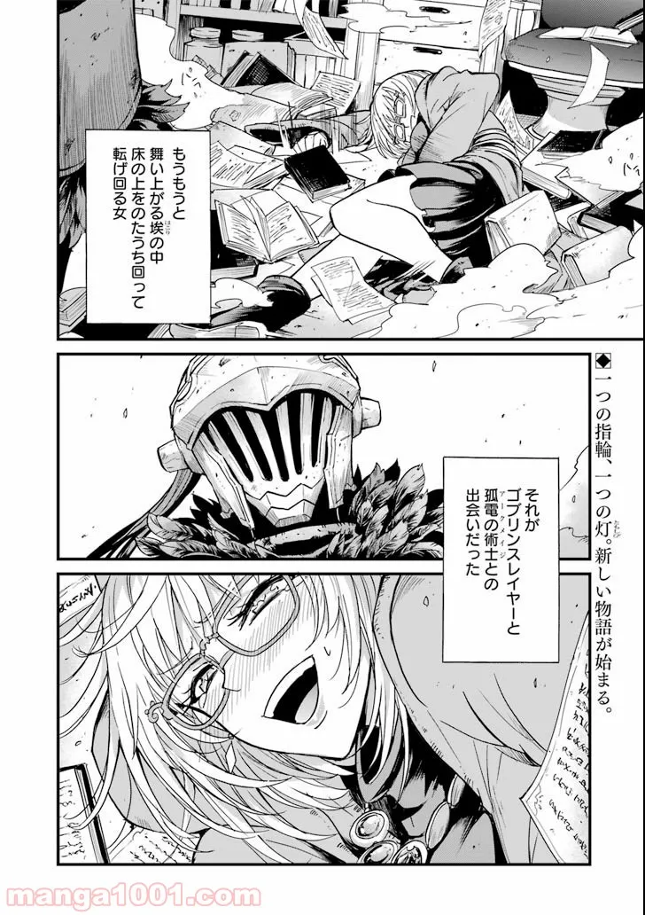 白魔術師は勇者のレベルを上げたくない - 第8話 - Page 18