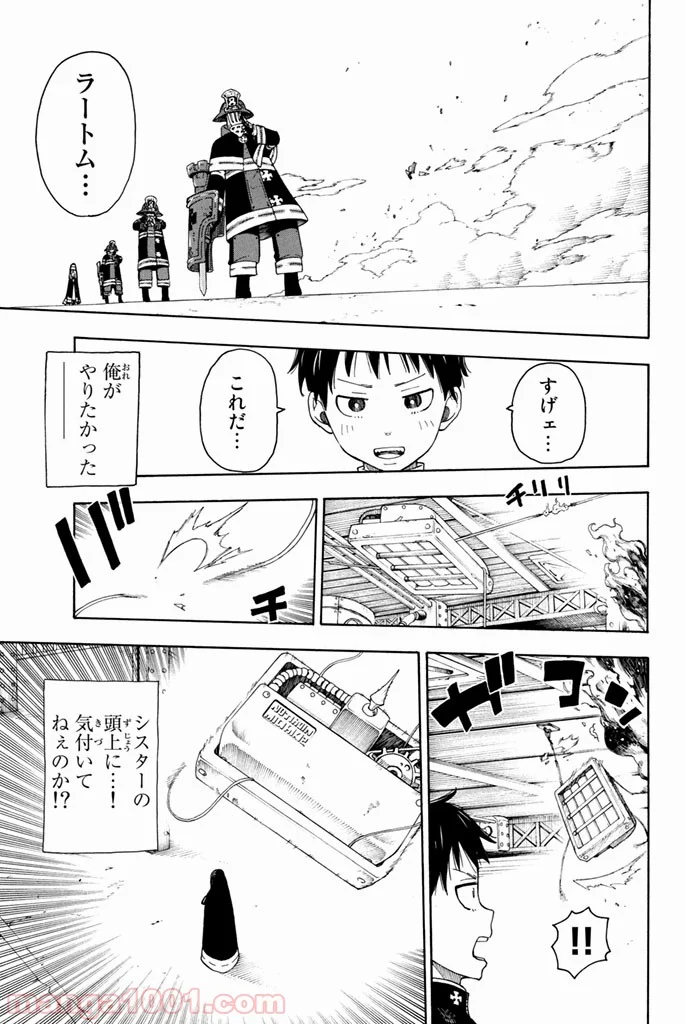 炎炎ノ消防隊 - 第1話 - Page 27