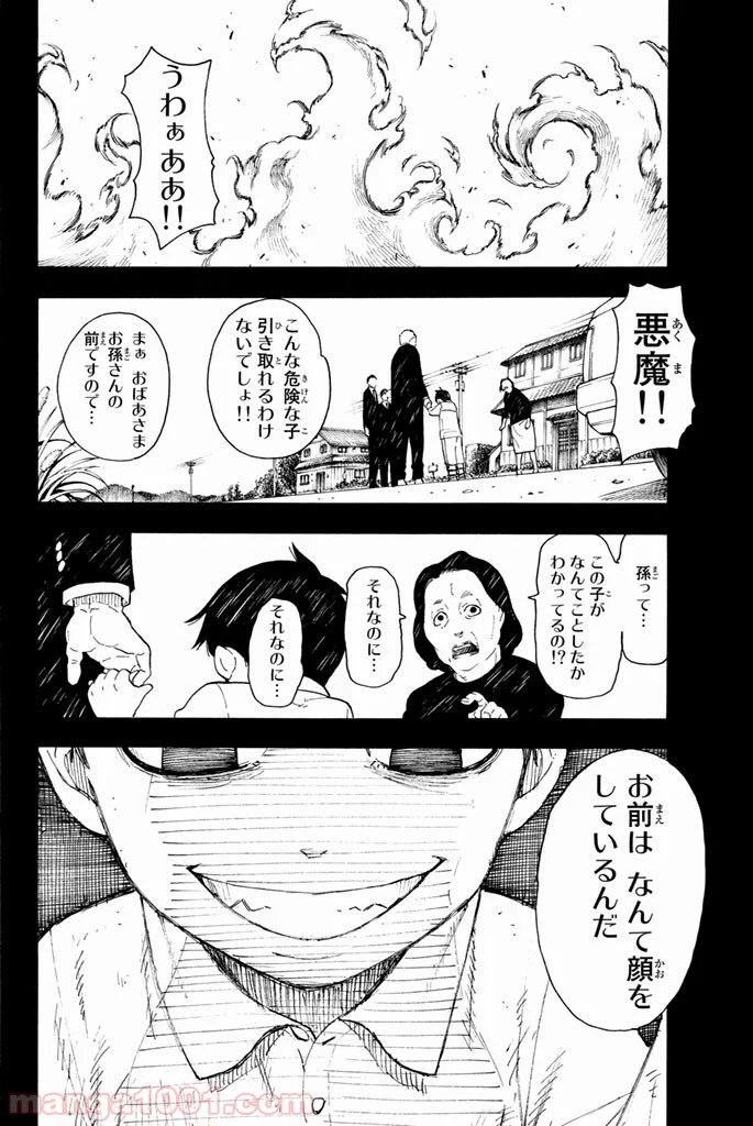 炎炎ノ消防隊 - 第1話 - Page 50