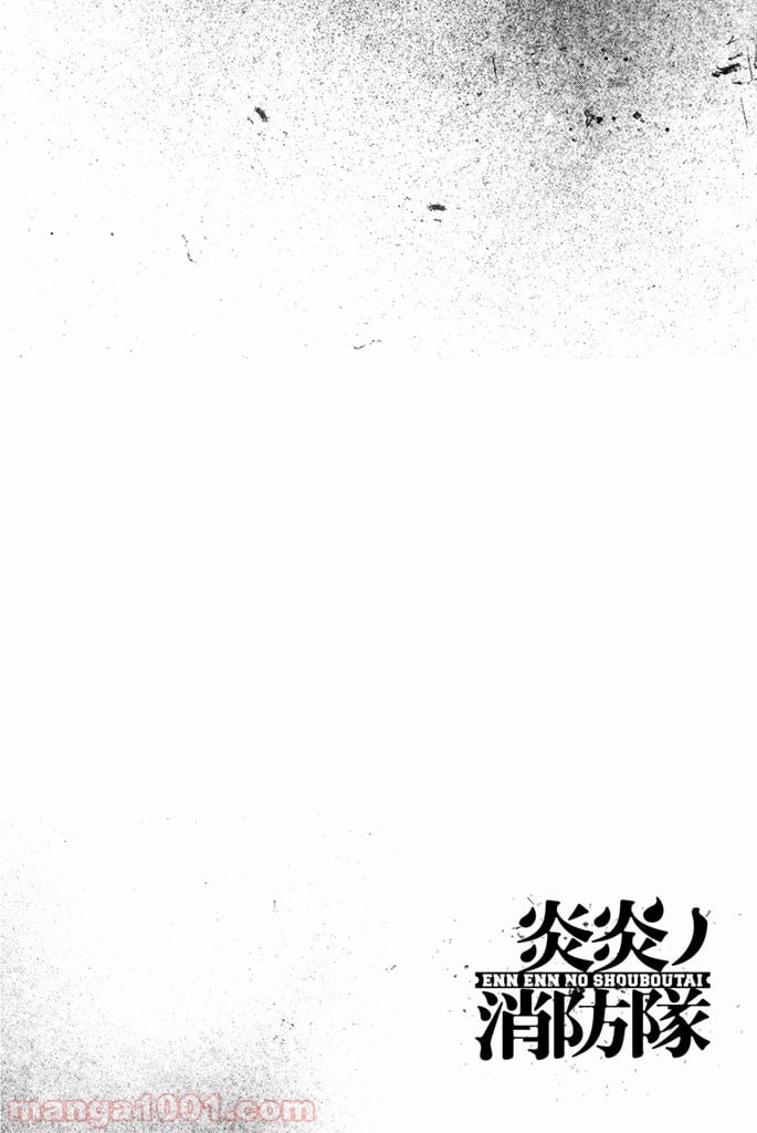 炎炎ノ消防隊 - 第1話 - Page 6