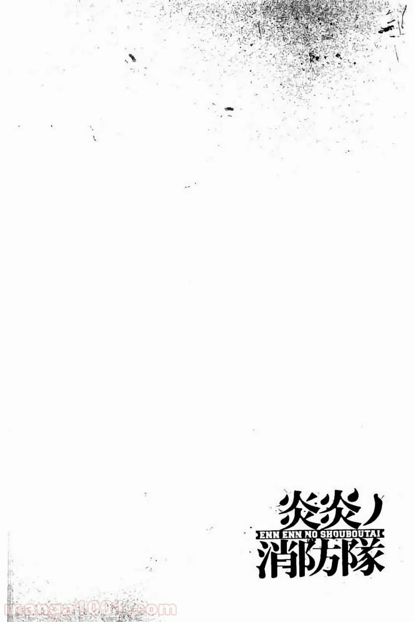 炎炎ノ消防隊 - 第13話 - Page 18