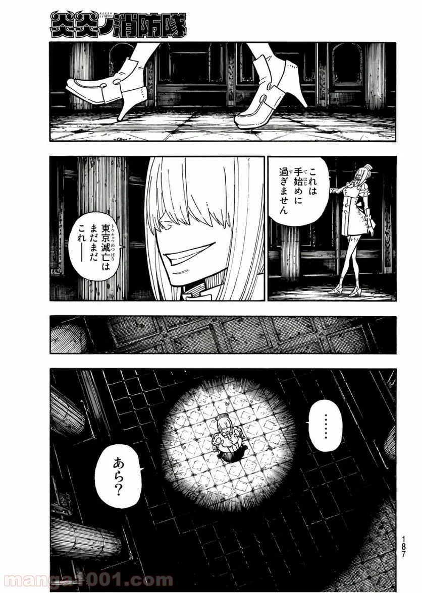 炎炎ノ消防隊 - 第165話 - Page 11