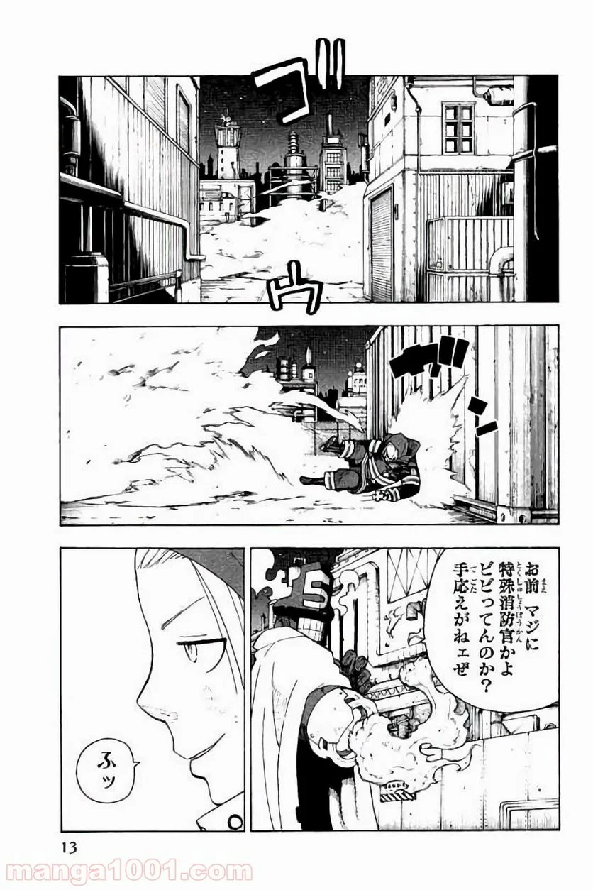 炎炎ノ消防隊 - 第17話 - Page 13