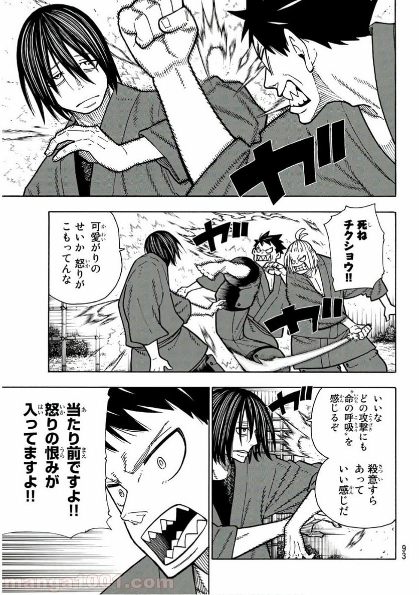 炎炎ノ消防隊 - 第172話 - Page 7