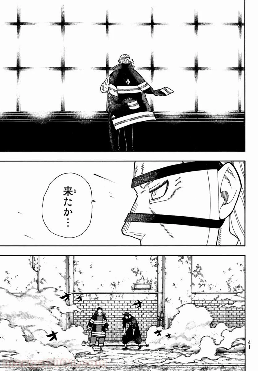 炎炎ノ消防隊 - 第180話 - Page 20