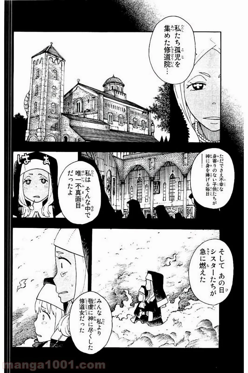 炎炎ノ消防隊 - 第19話 - Page 7