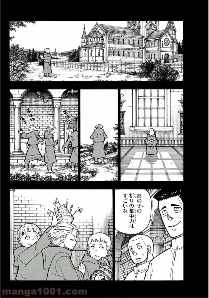 炎炎ノ消防隊 - 第193話 - Page 12