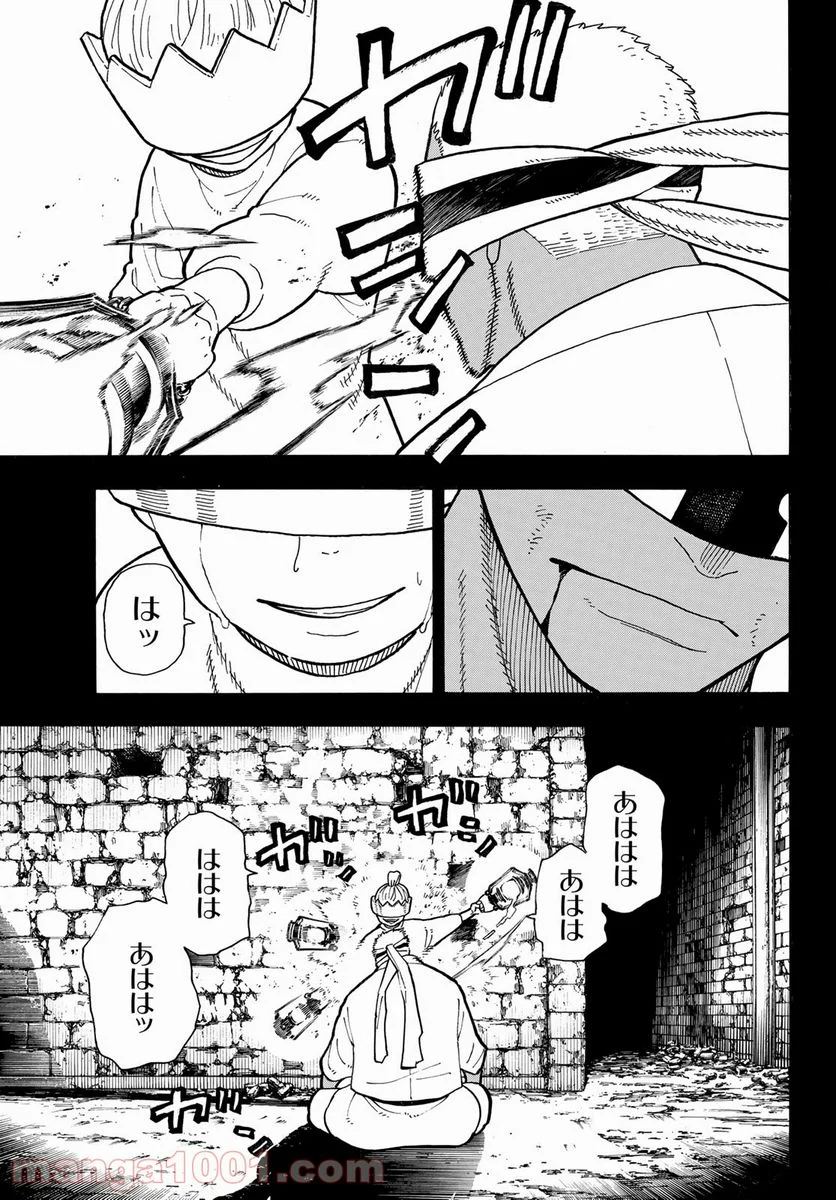 炎炎ノ消防隊 - 第251話 - Page 7