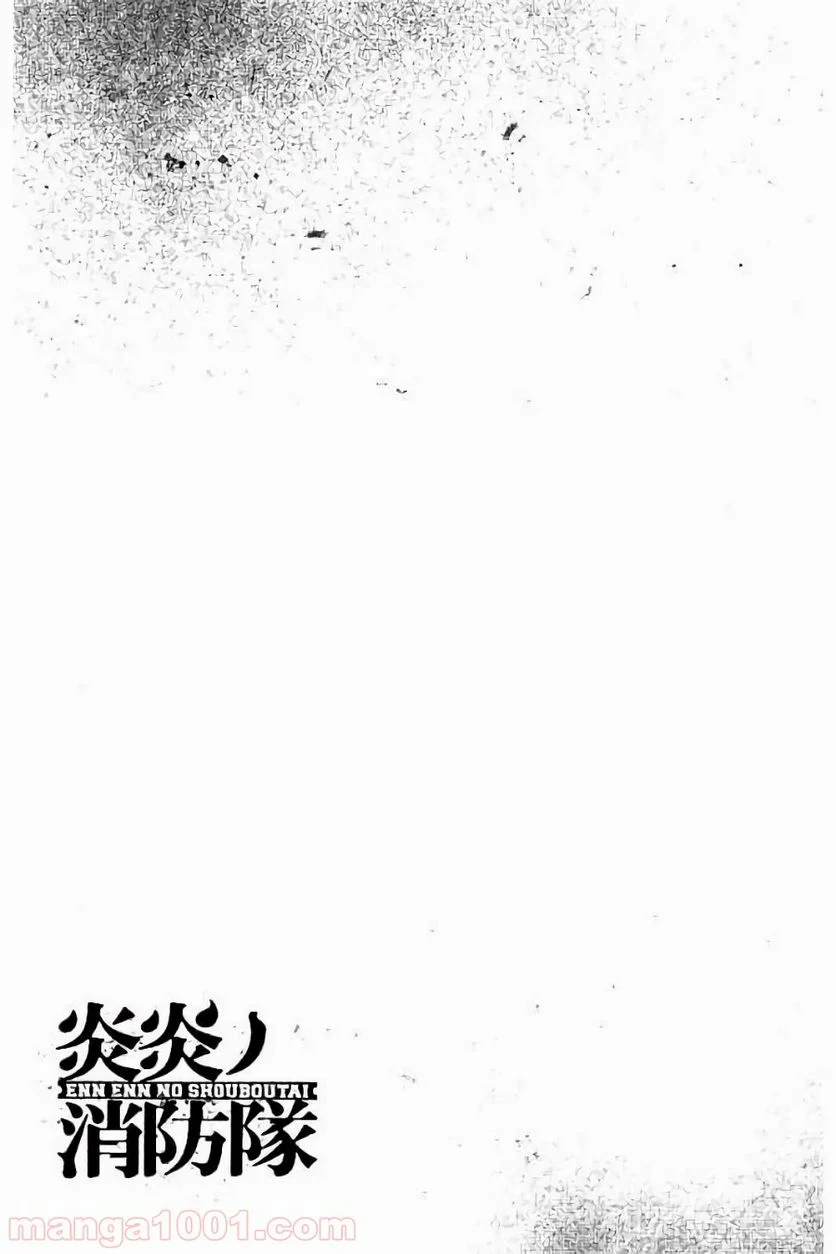 炎炎ノ消防隊 - 第27話 - Page 23