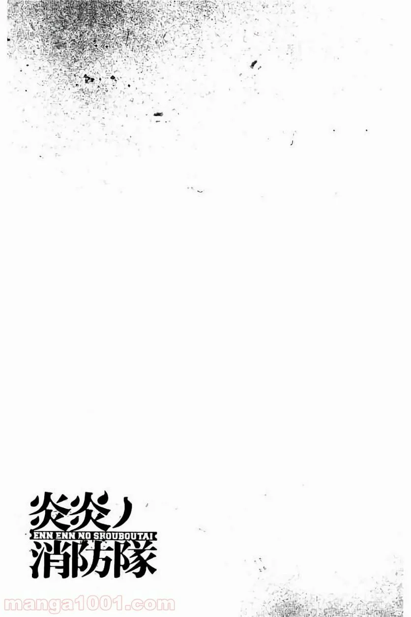 炎炎ノ消防隊 - 第29話 - Page 27