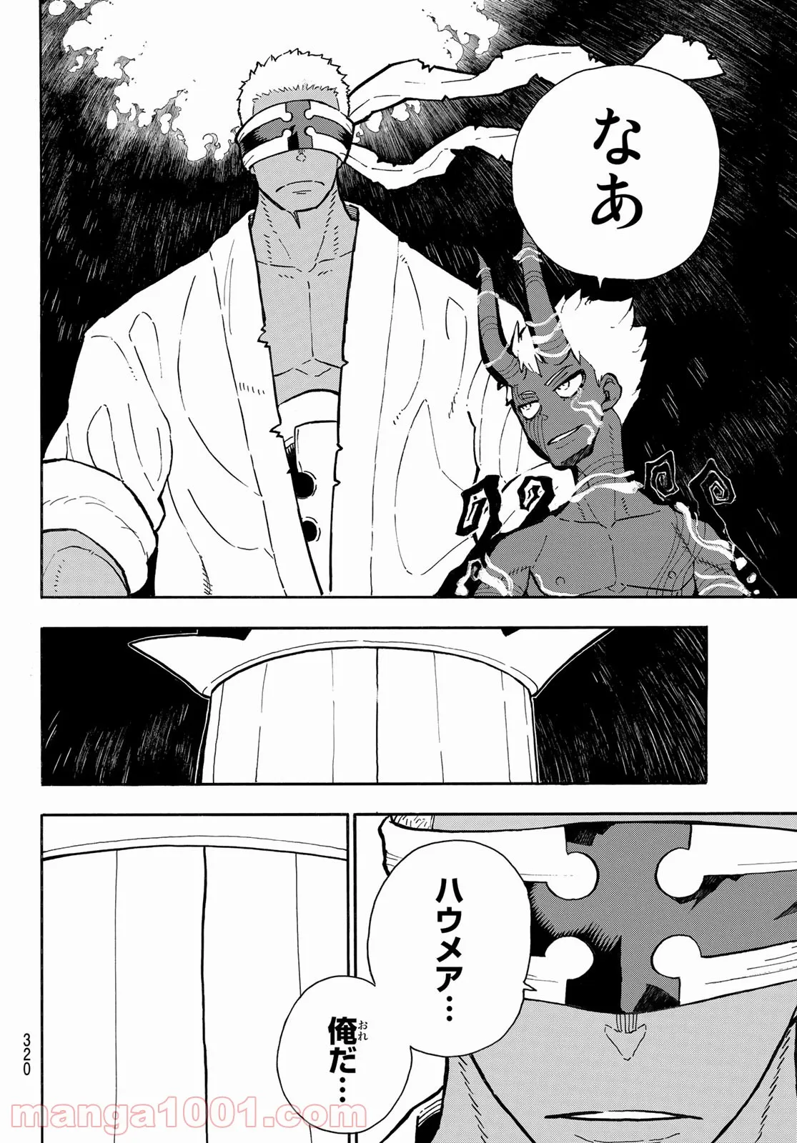 炎炎ノ消防隊 - 第300話 - Page 16