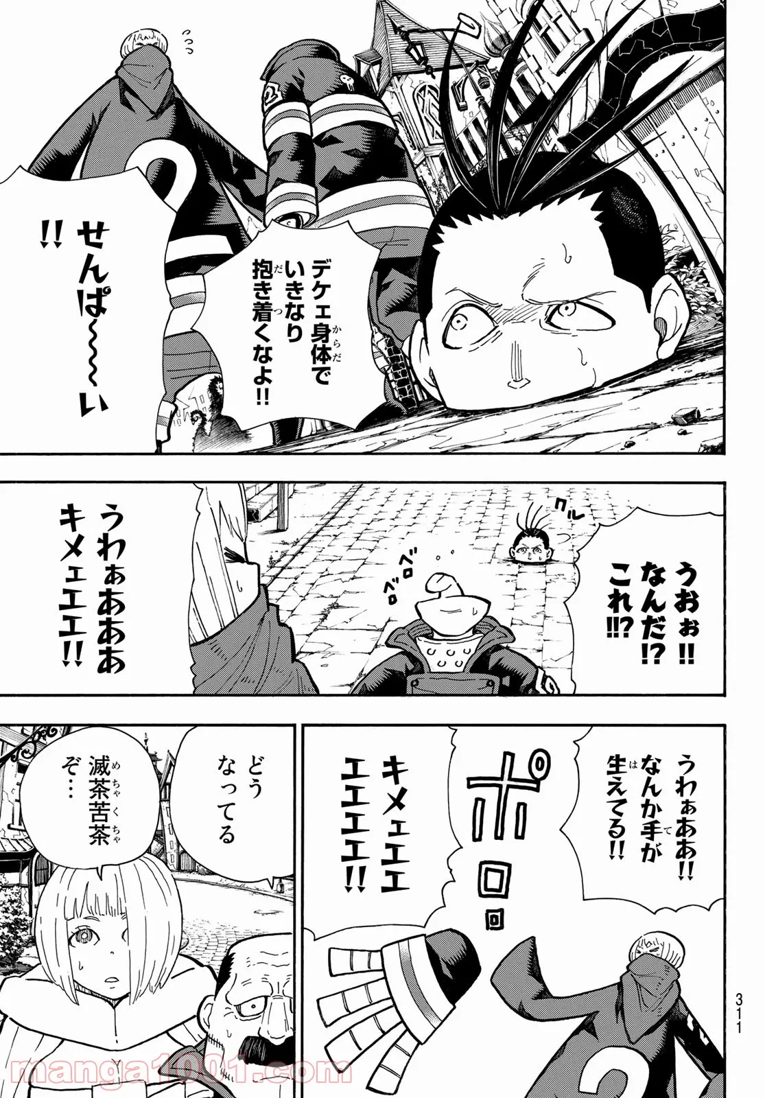 炎炎ノ消防隊 - 第300話 - Page 7