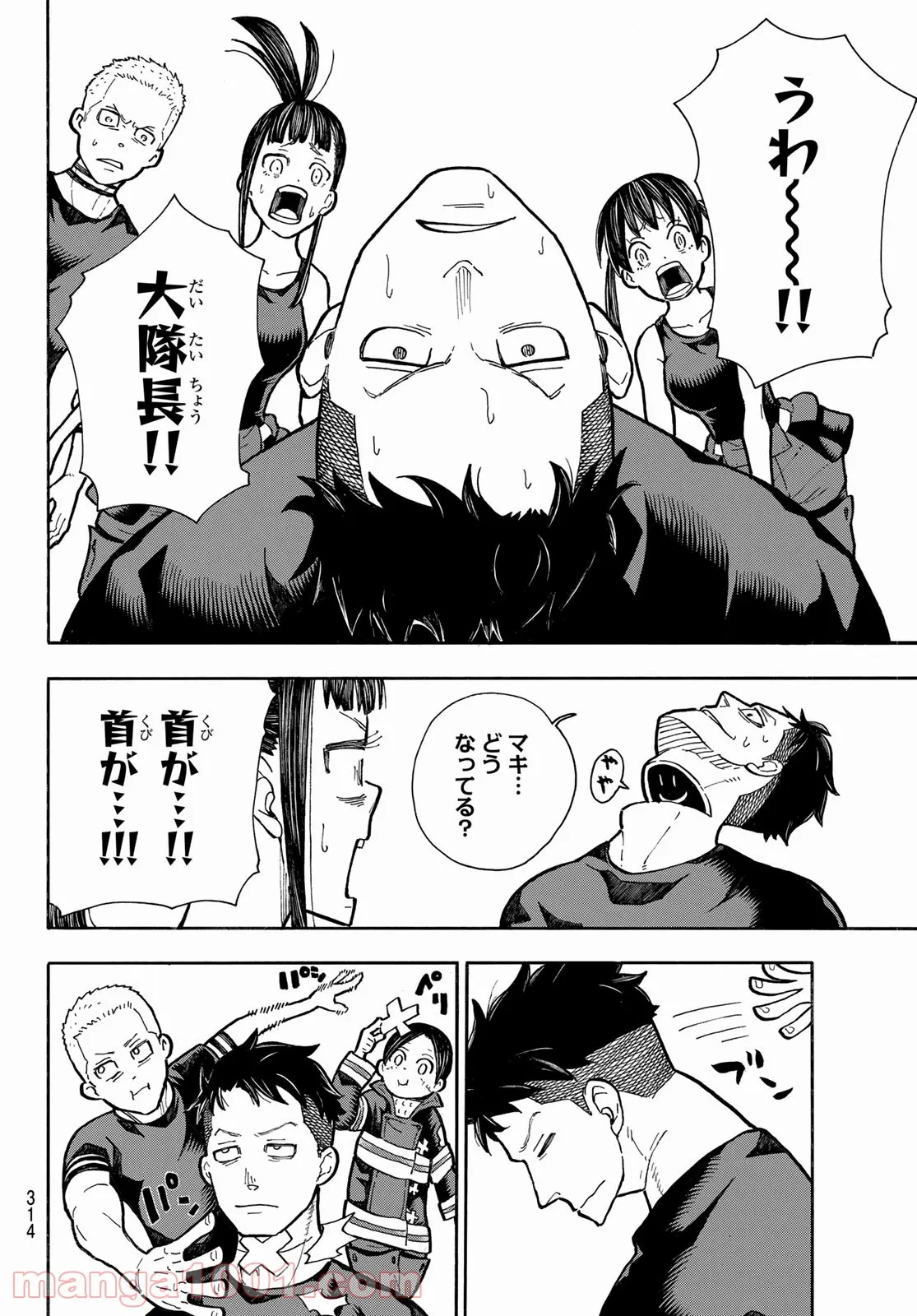 炎炎ノ消防隊 - 第300話 - Page 10