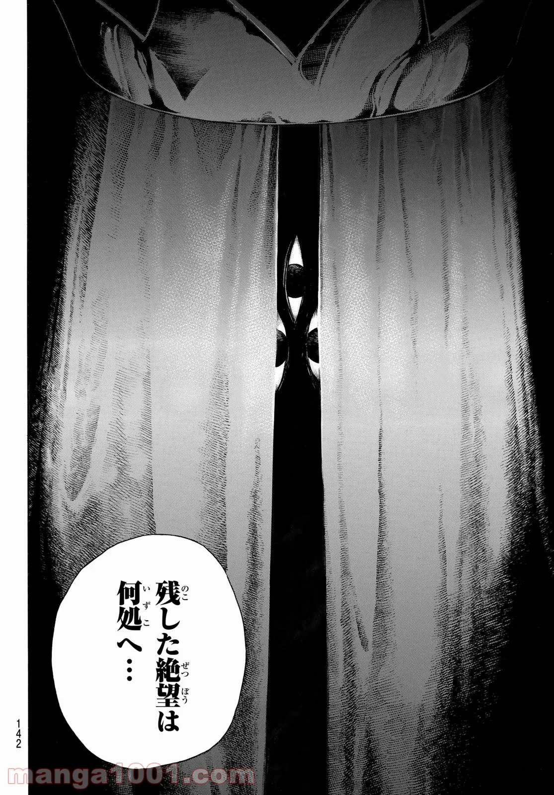 炎炎ノ消防隊 - 第301話 - Page 6